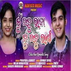 Mun Rutu Raja Tu Rutu Rani